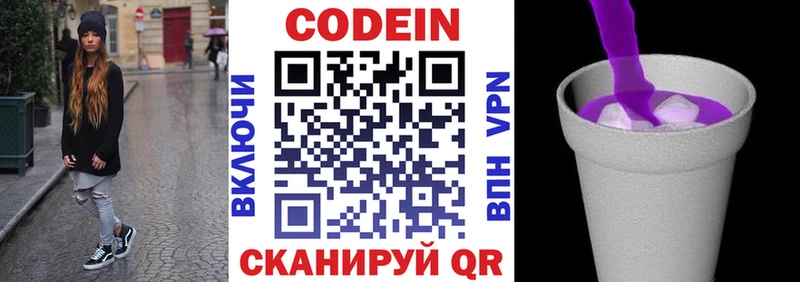 Кодеин Purple Drank  как найти   МЕГА   Томмот 