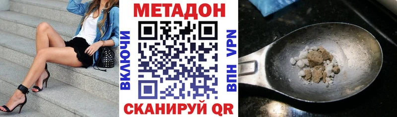 МЕТАДОН кристалл  Томмот 